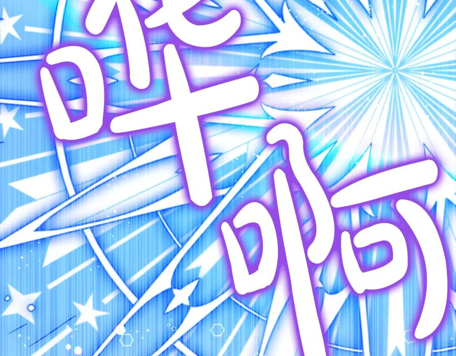 坏蛋们的掌上千金 - 第101话 我们一起洗？ - 第116张图