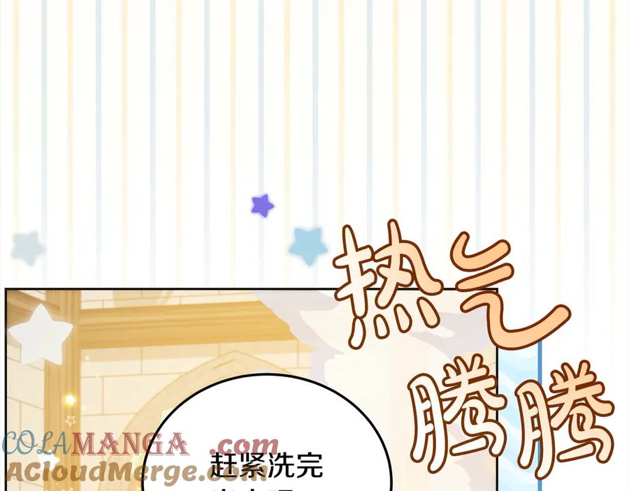 坏蛋们的掌上千金 - 第101话 我们一起洗？ - 第29张图