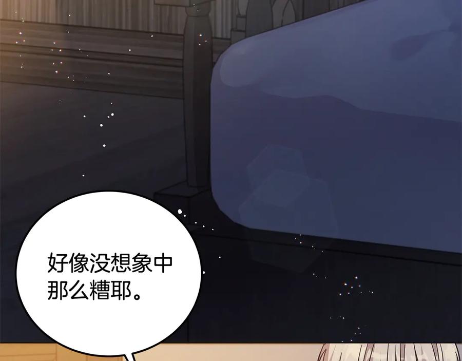 坏蛋们的掌上千金 - 第101话 我们一起洗？ - 第18张图