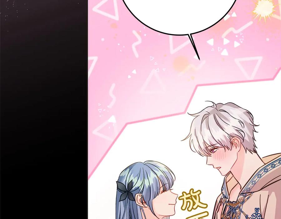 坏蛋们的掌上千金 - 第102话 破坏祭坛 - 第27张图