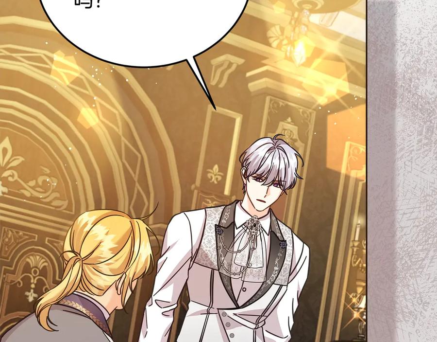 坏蛋们的掌上千金 - 第102话 破坏祭坛 - 第179张图