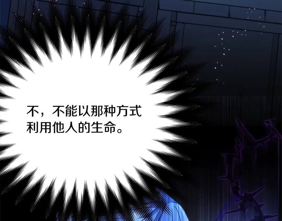 坏蛋们的掌上千金 - 第102话 破坏祭坛 - 第115张图