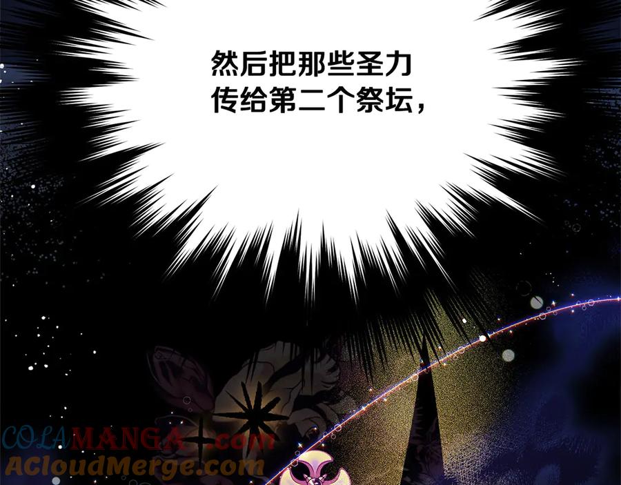 坏蛋们的掌上千金 - 第102话 破坏祭坛 - 第105张图