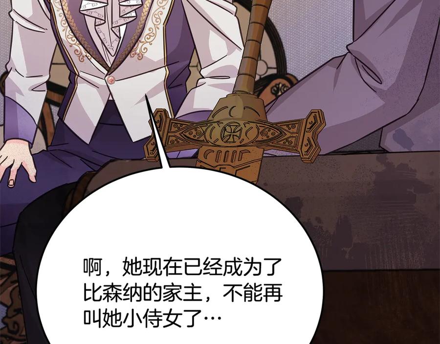 坏蛋们的掌上千金 - 第102话 破坏祭坛 - 第163张图