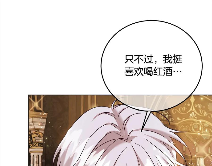 坏蛋们的掌上千金 - 第102话 破坏祭坛 - 第148张图