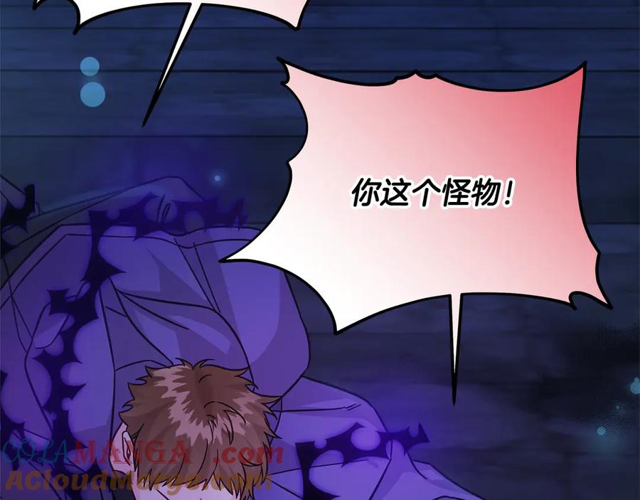 坏蛋们的掌上千金 - 第102话 破坏祭坛 - 第97张图