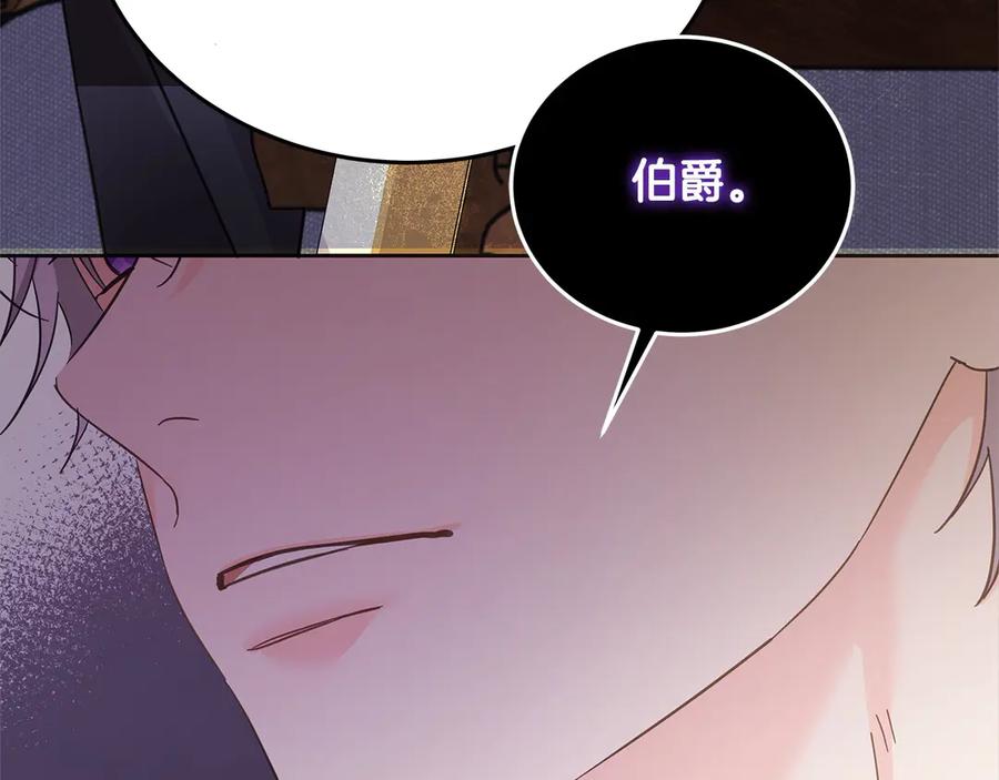 坏蛋们的掌上千金 - 第102话 破坏祭坛 - 第164张图