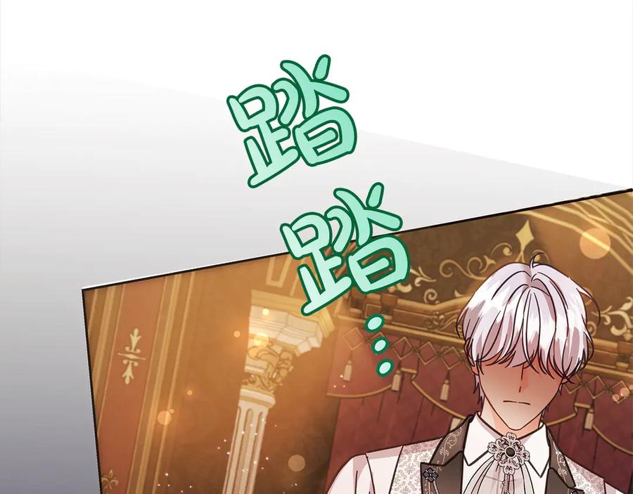 坏蛋们的掌上千金 - 第102话 破坏祭坛 - 第198张图