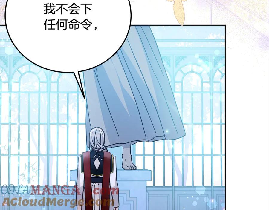 坏蛋们的掌上千金 - 第102话 破坏祭坛 - 第77张图