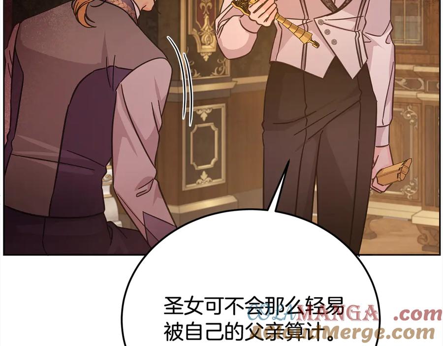 坏蛋们的掌上千金 - 第102话 破坏祭坛 - 第193张图