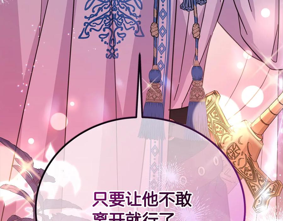 坏蛋们的掌上千金 - 第102话 破坏祭坛 - 第34张图