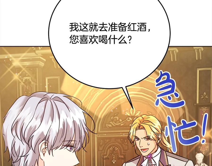 坏蛋们的掌上千金 - 第102话 破坏祭坛 - 第151张图