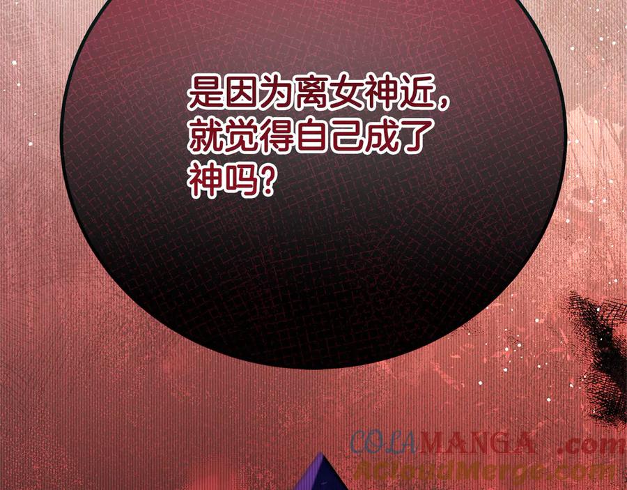 坏蛋们的掌上千金 - 第102话 破坏祭坛 - 第185张图