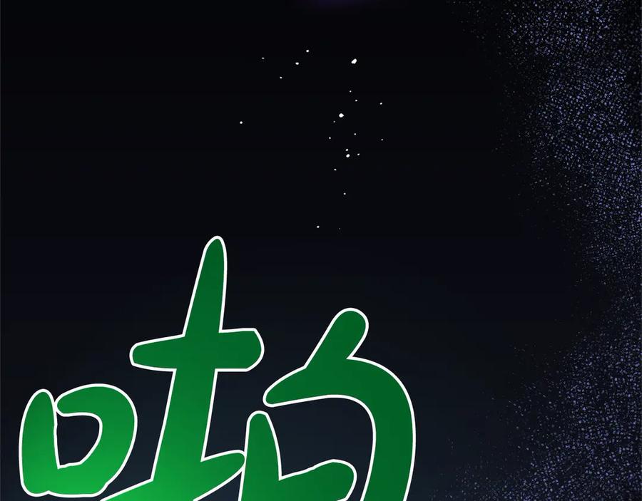 坏蛋们的掌上千金 - 第102话 破坏祭坛 - 第118张图