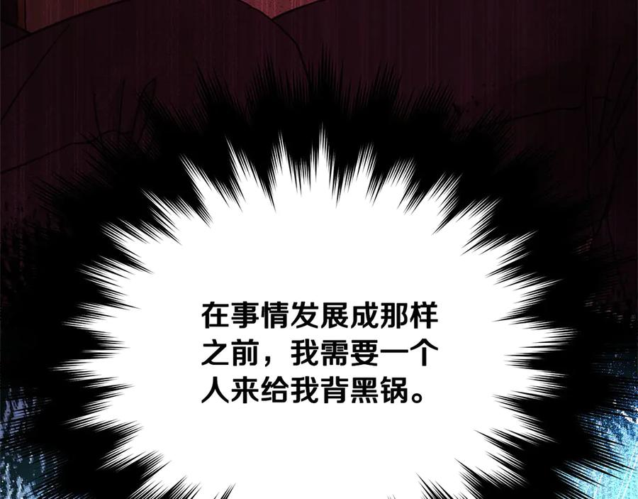 坏蛋们的掌上千金 - 第102话 破坏祭坛 - 第212张图