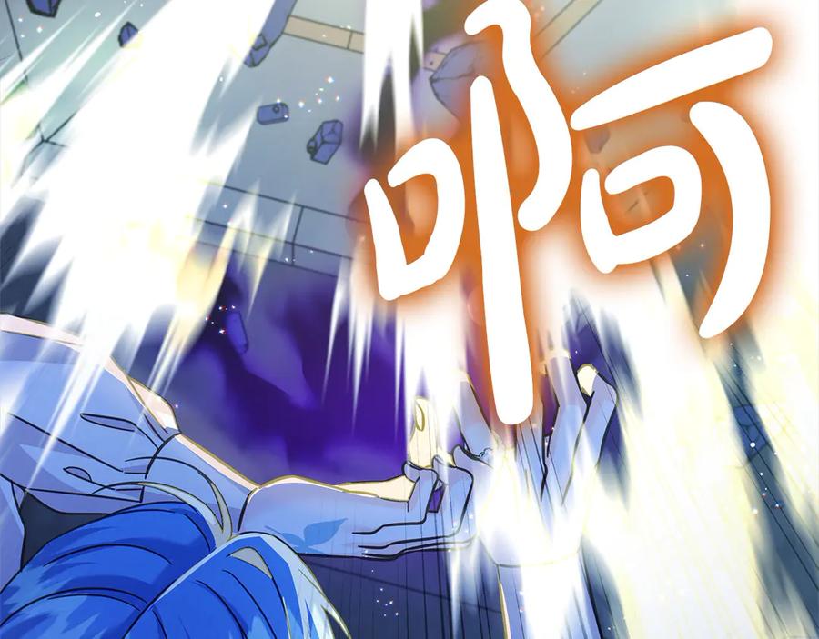 坏蛋们的掌上千金 - 第102话 破坏祭坛 - 第131张图