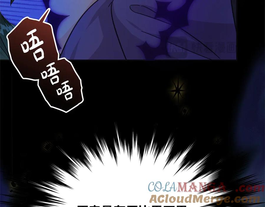 坏蛋们的掌上千金 - 第102话 破坏祭坛 - 第101张图