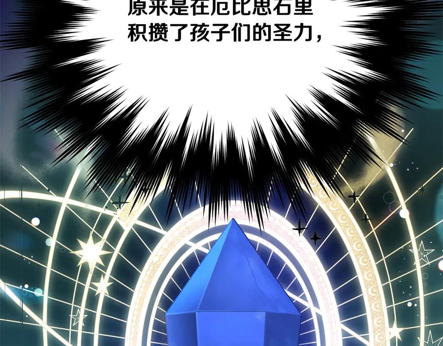 坏蛋们的掌上千金 - 第102话 破坏祭坛 - 第102张图