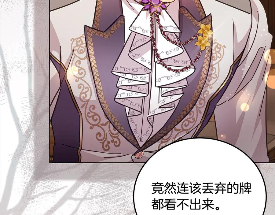 坏蛋们的掌上千金 - 第102话 破坏祭坛 - 第183张图