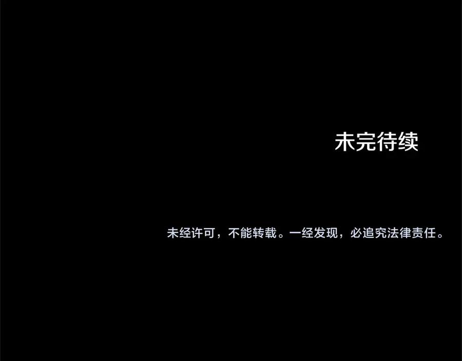 坏蛋们的掌上千金 - 第102话 破坏祭坛 - 第219张图