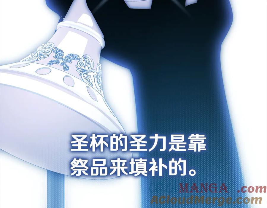 坏蛋们的掌上千金 - 第102话 破坏祭坛 - 第61张图