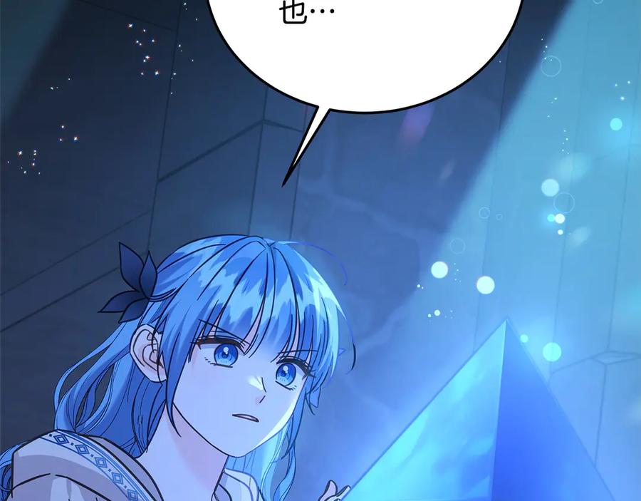 坏蛋们的掌上千金 - 第102话 破坏祭坛 - 第112张图