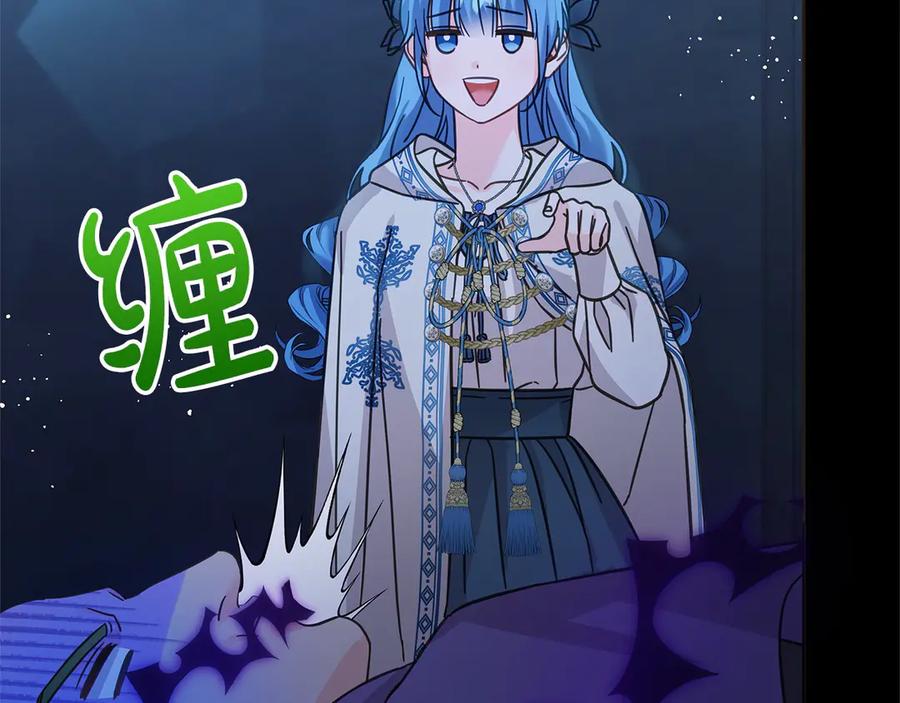 坏蛋们的掌上千金 - 第102话 破坏祭坛 - 第100张图