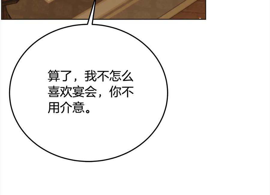 坏蛋们的掌上千金 - 第102话 破坏祭坛 - 第147张图