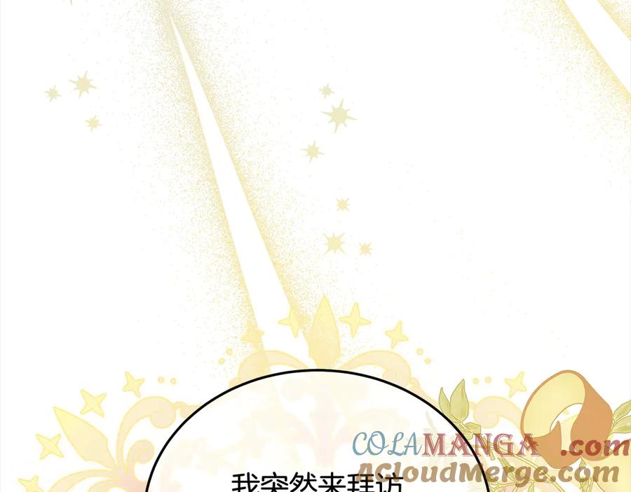 坏蛋们的掌上千金 - 第102话 破坏祭坛 - 第137张图