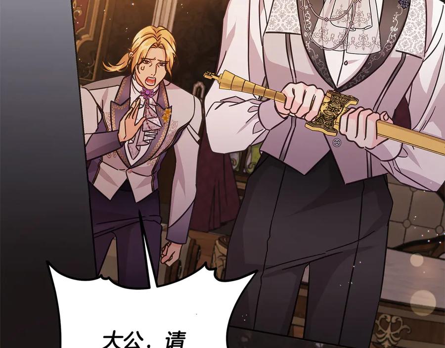 坏蛋们的掌上千金 - 第102话 破坏祭坛 - 第199张图