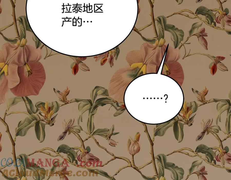 坏蛋们的掌上千金 - 第102话 破坏祭坛 - 第153张图