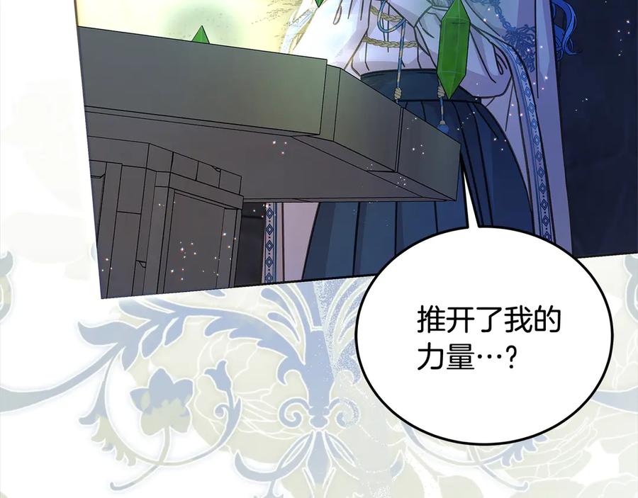 坏蛋们的掌上千金 - 第102话 破坏祭坛 - 第135张图