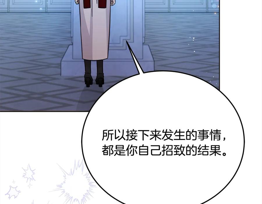 坏蛋们的掌上千金 - 第102话 破坏祭坛 - 第78张图