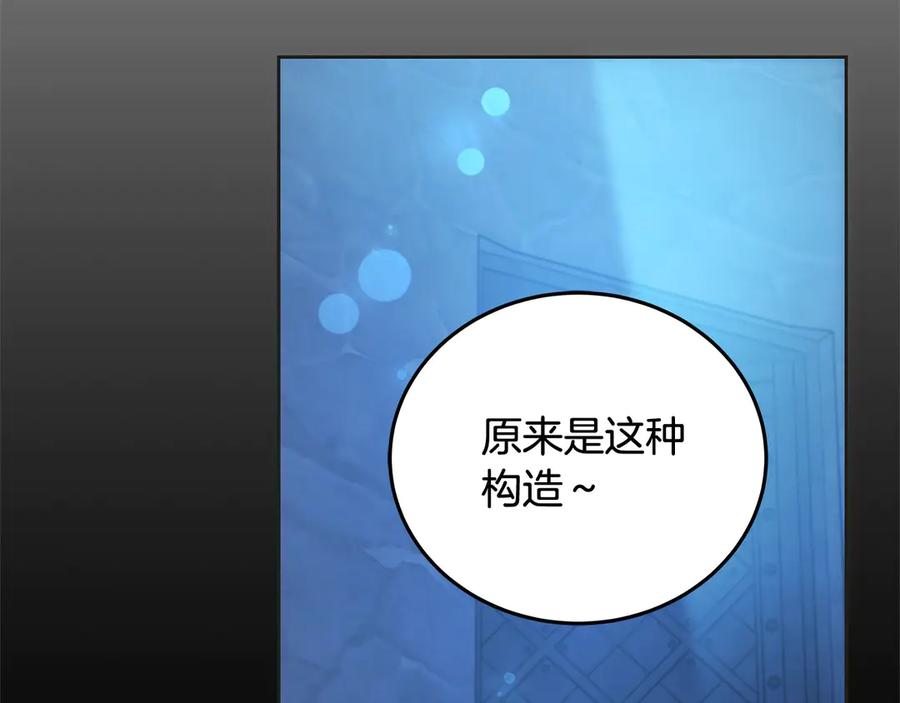 坏蛋们的掌上千金 - 第102话 破坏祭坛 - 第92张图