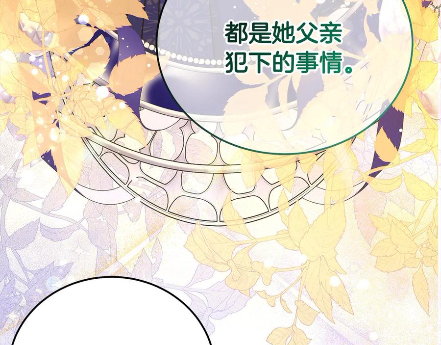 坏蛋们的掌上千金 - 第102话 破坏祭坛 - 第76张图