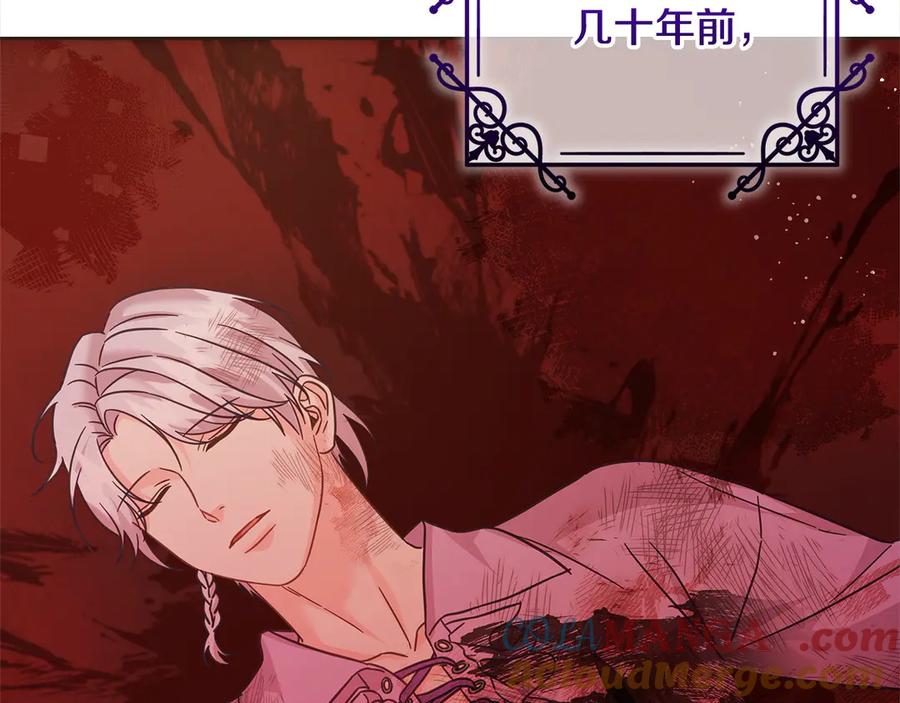 坏蛋们的掌上千金 - 第102话 破坏祭坛 - 第57张图