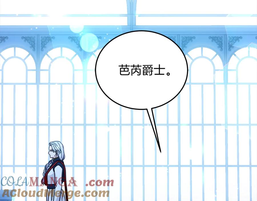 坏蛋们的掌上千金 - 第102话 破坏祭坛 - 第45张图