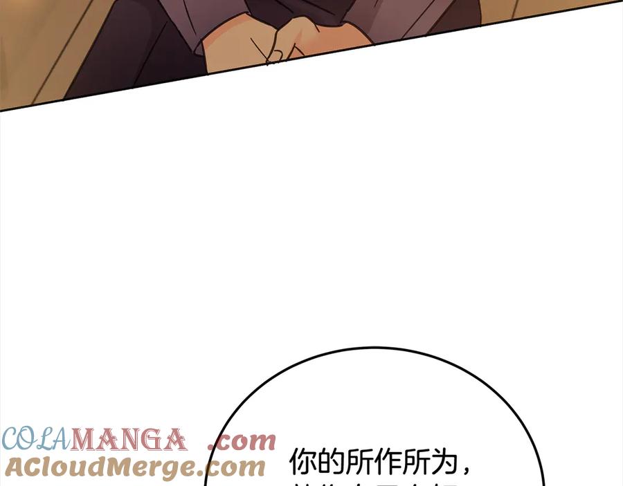 坏蛋们的掌上千金 - 第102话 破坏祭坛 - 第173张图