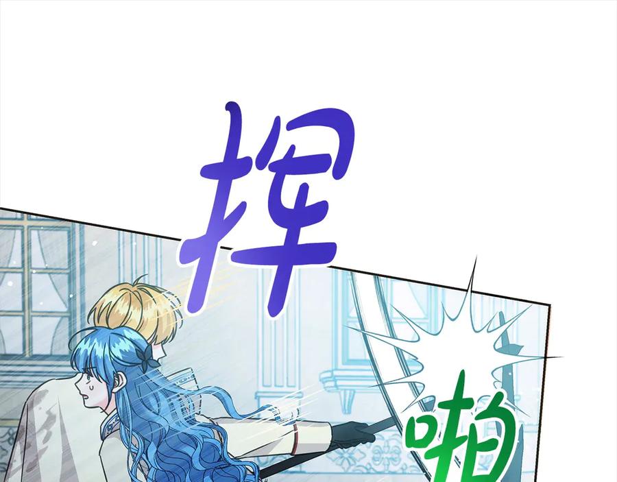 坏蛋们的掌上千金 - 第103话 很重要的人 - 第186张图