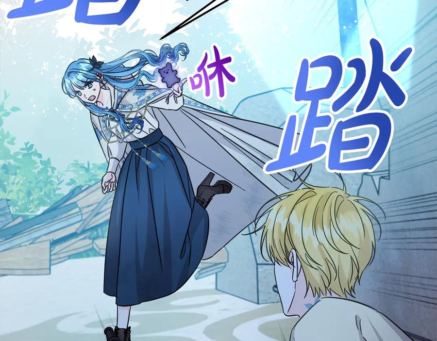 坏蛋们的掌上千金 - 第103话 很重要的人 - 第83张图