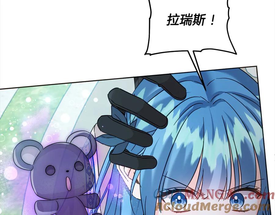 坏蛋们的掌上千金 - 第103话 很重要的人 - 第196张图