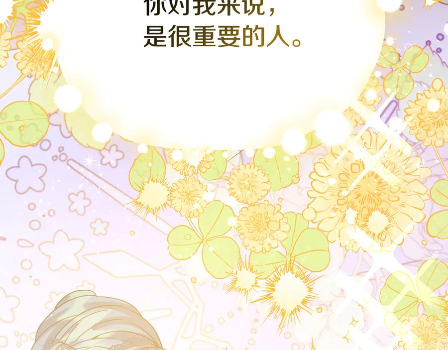 坏蛋们的掌上千金 - 第103话 很重要的人 - 第151张图