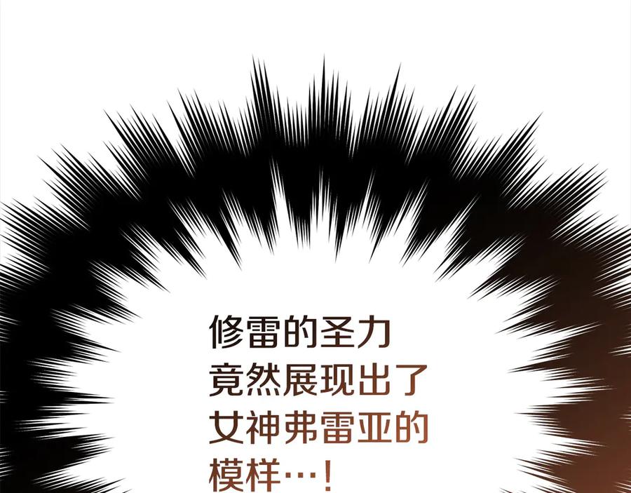 坏蛋们的掌上千金 - 第103话 很重要的人 - 第97张图