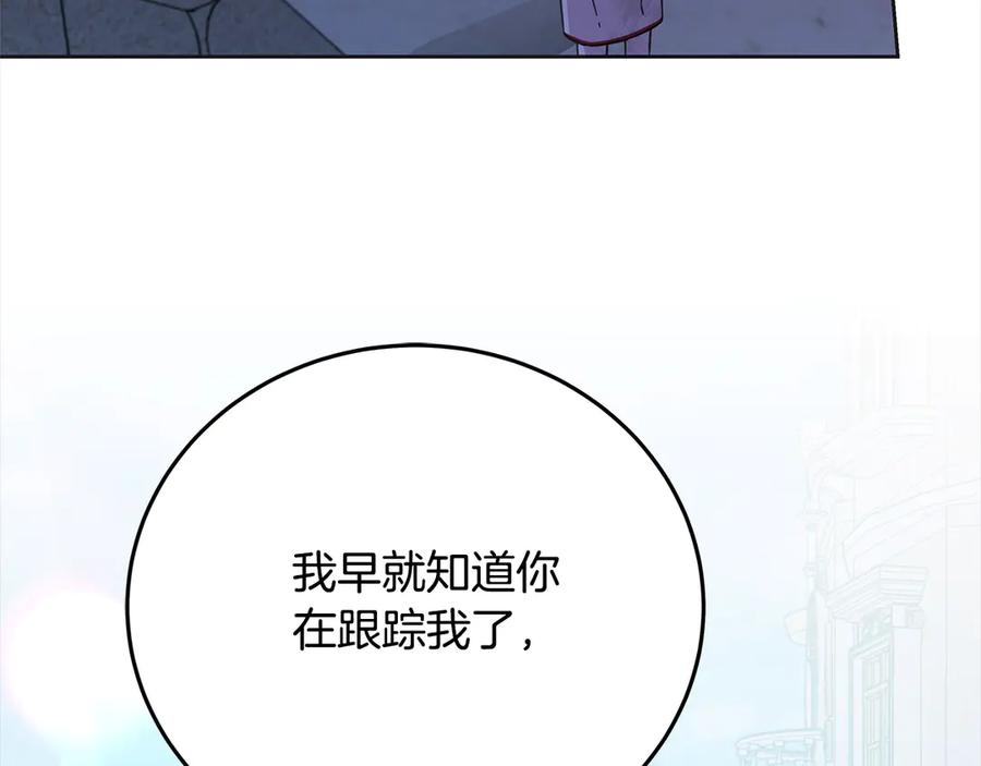 坏蛋们的掌上千金 - 第103话 很重要的人 - 第173张图