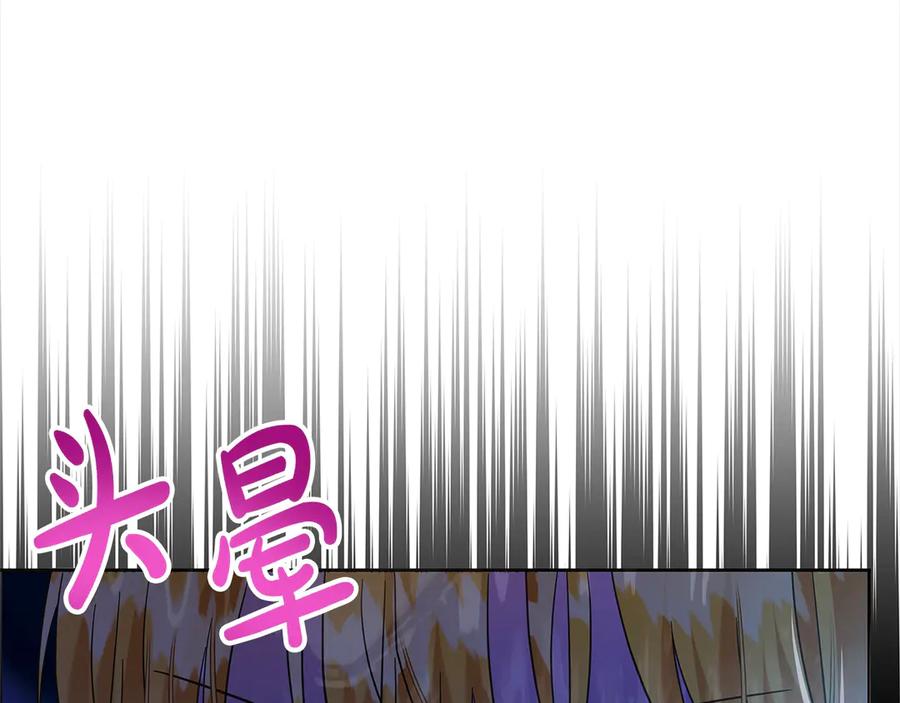 坏蛋们的掌上千金 - 第103话 很重要的人 - 第141张图