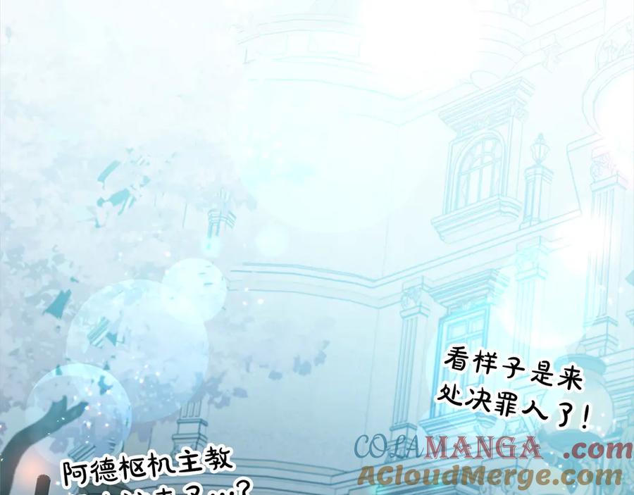 坏蛋们的掌上千金 - 第103话 很重要的人 - 第200张图