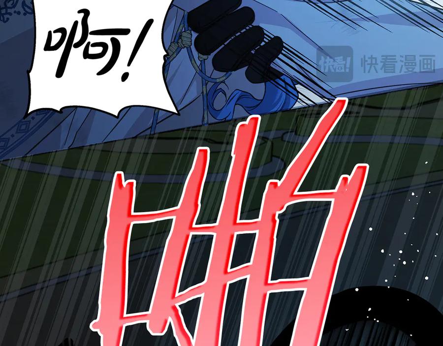 坏蛋们的掌上千金 - 第103话 很重要的人 - 第159张图