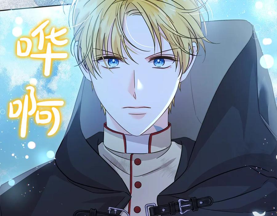 坏蛋们的掌上千金 - 第103话 很重要的人 - 第35张图