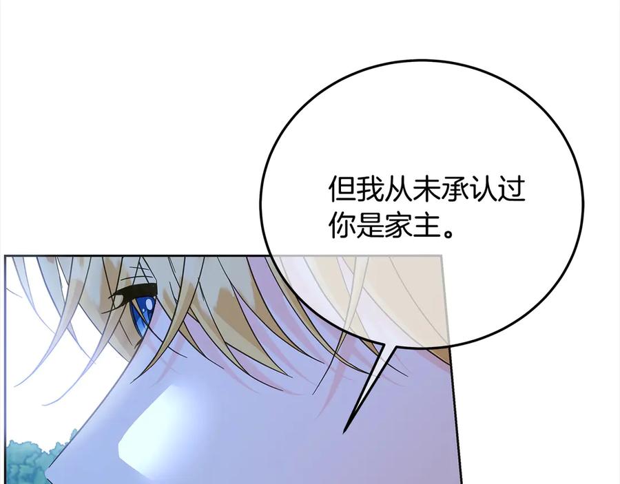 坏蛋们的掌上千金 - 第103话 很重要的人 - 第53张图