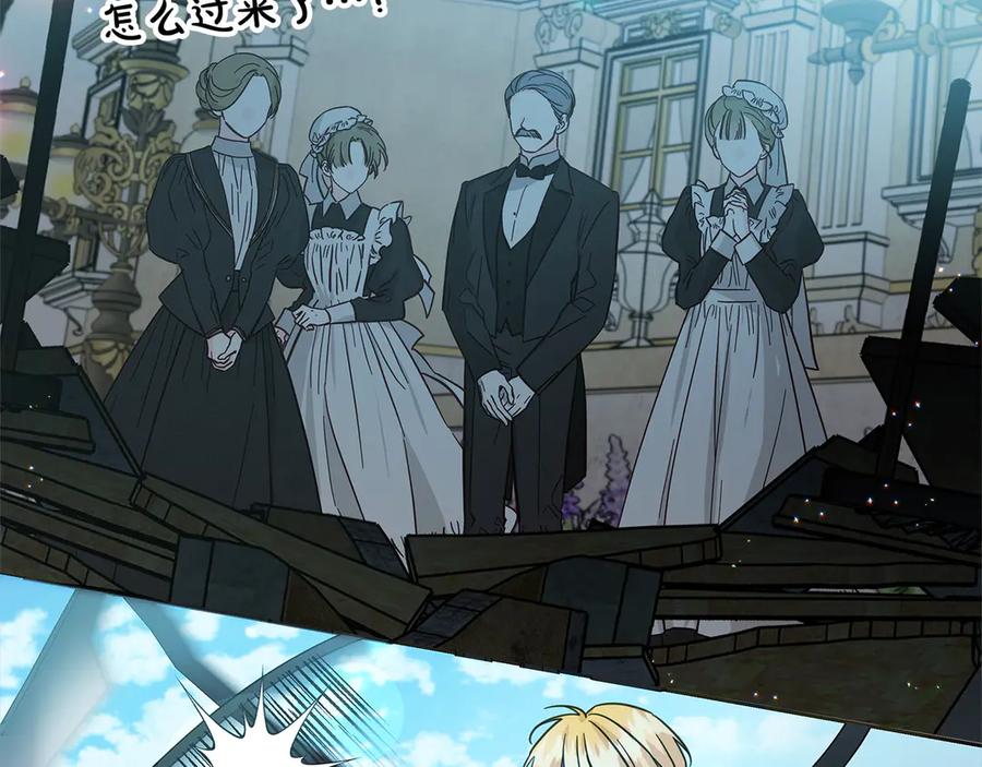 坏蛋们的掌上千金 - 第103话 很重要的人 - 第201张图